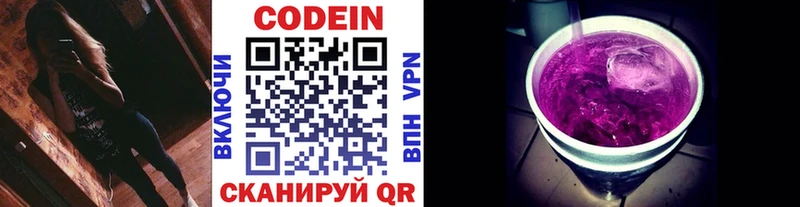 где купить   Ишим  mega рабочий сайт  Кодеин Purple Drank 