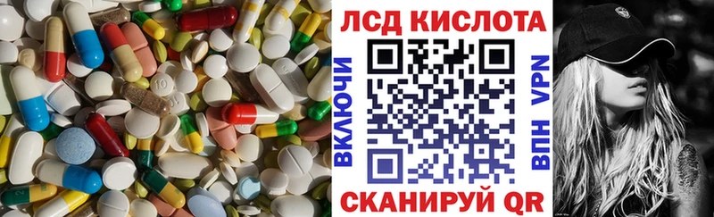 купить наркотики цена  Ишим  ЛСД экстази кислота 