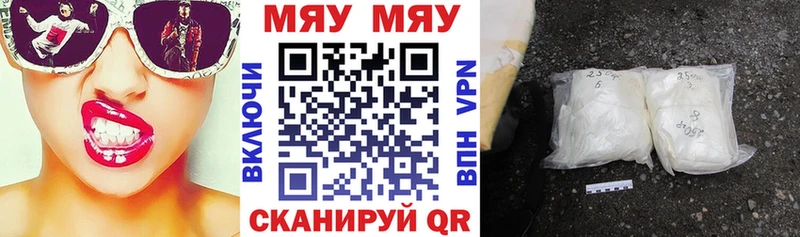 МЕФ кристаллы блэк спрут онион Ишим купить наркотик