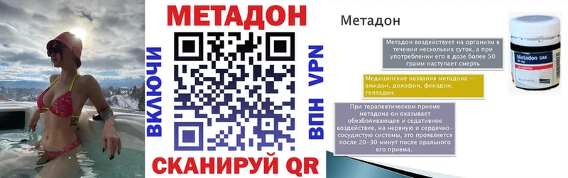 Метадон VHQ  Ишим 